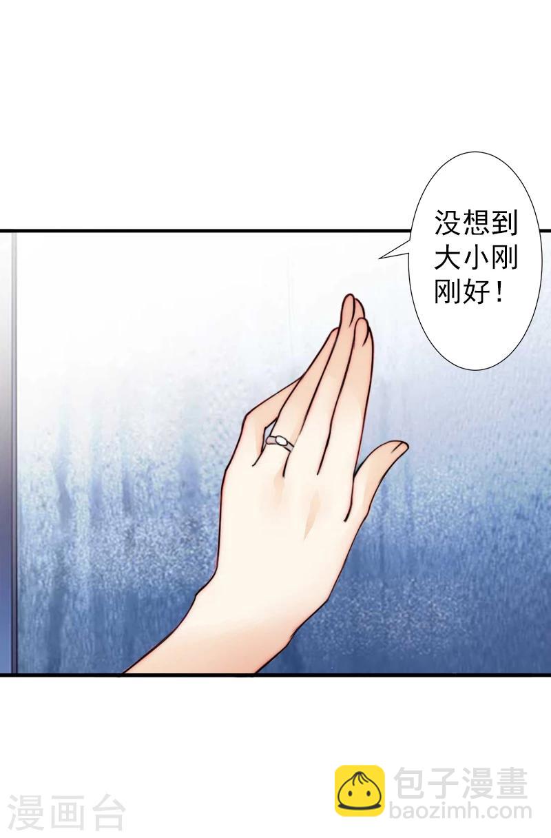 第4话 只想让你不痛快-第4话