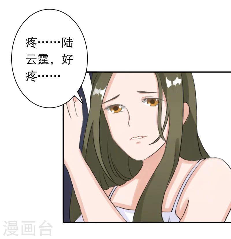 第32话 寸步不离-第32话