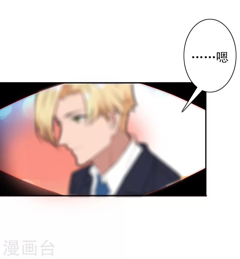 第32话 寸步不离-第32话