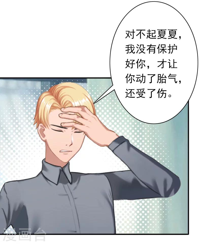 第32话 寸步不离-第32话