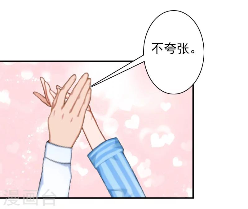 第32话 寸步不离-第32话