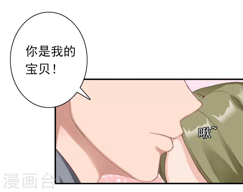 第32话 寸步不离-第32话