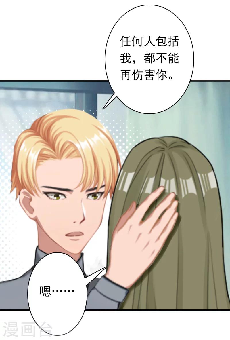 第32话 寸步不离-第32话