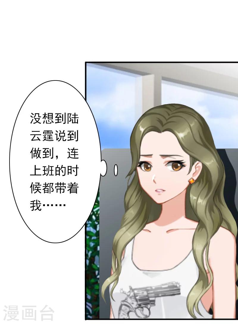 第32话 寸步不离-第32话