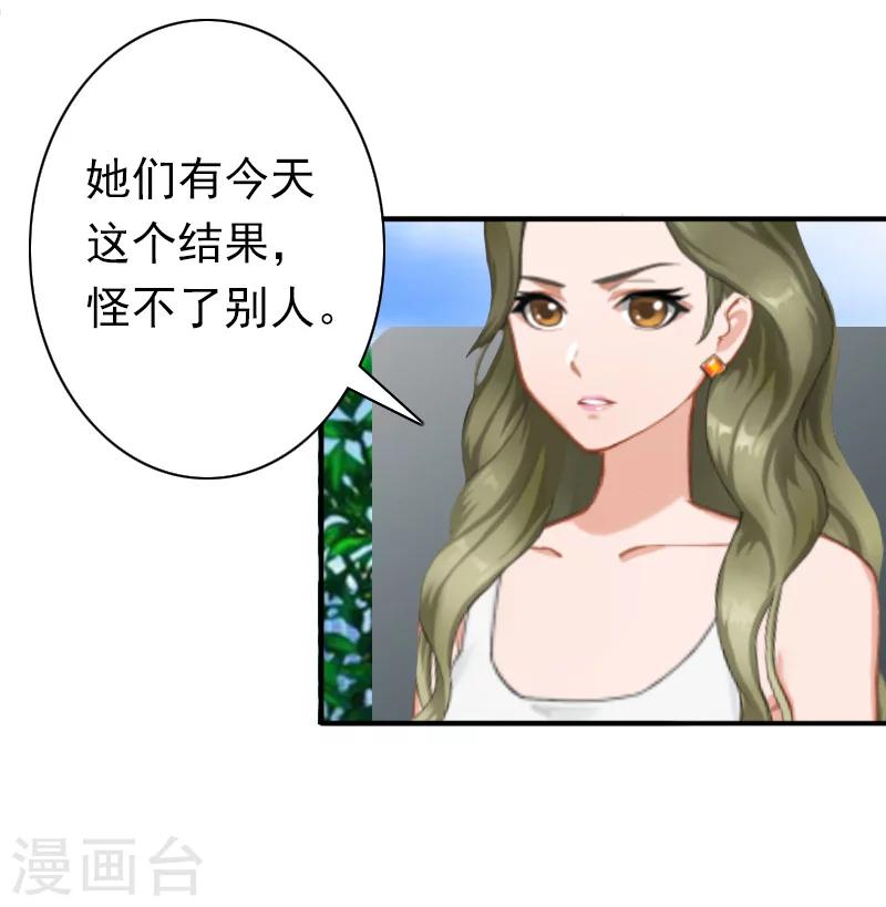 第32话 寸步不离-第32话