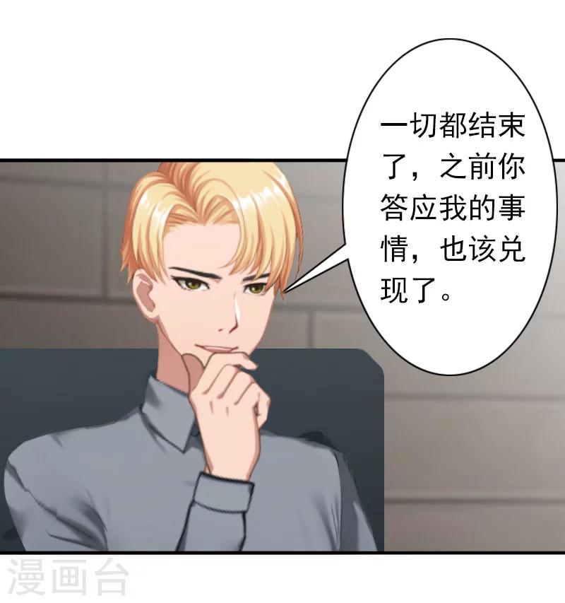 第32话 寸步不离-第32话