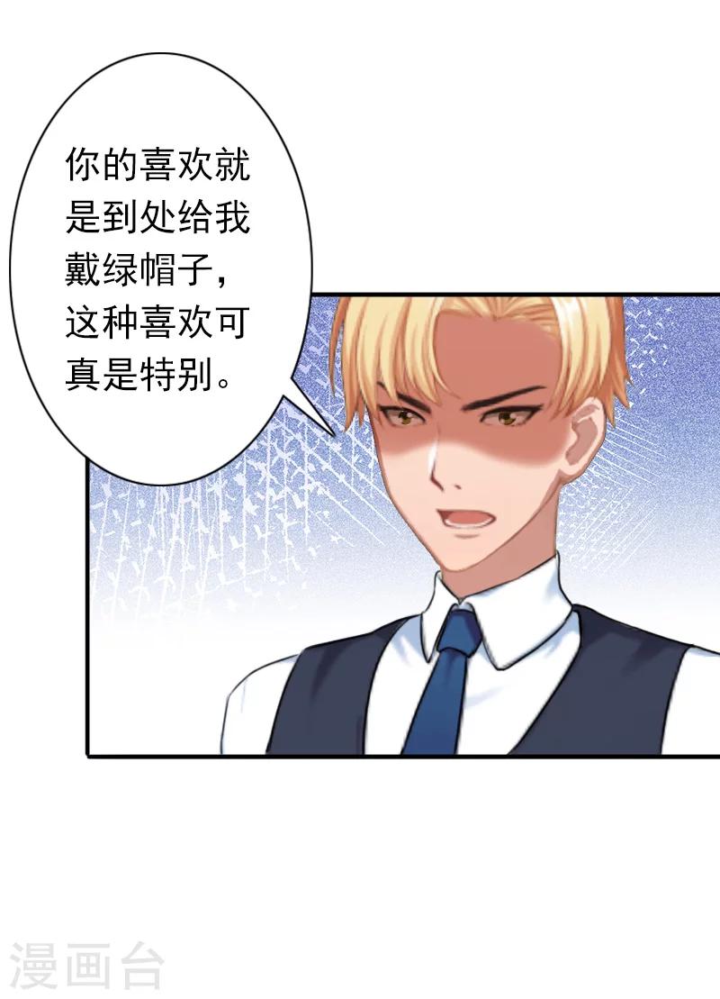 第32话 寸步不离-第32话