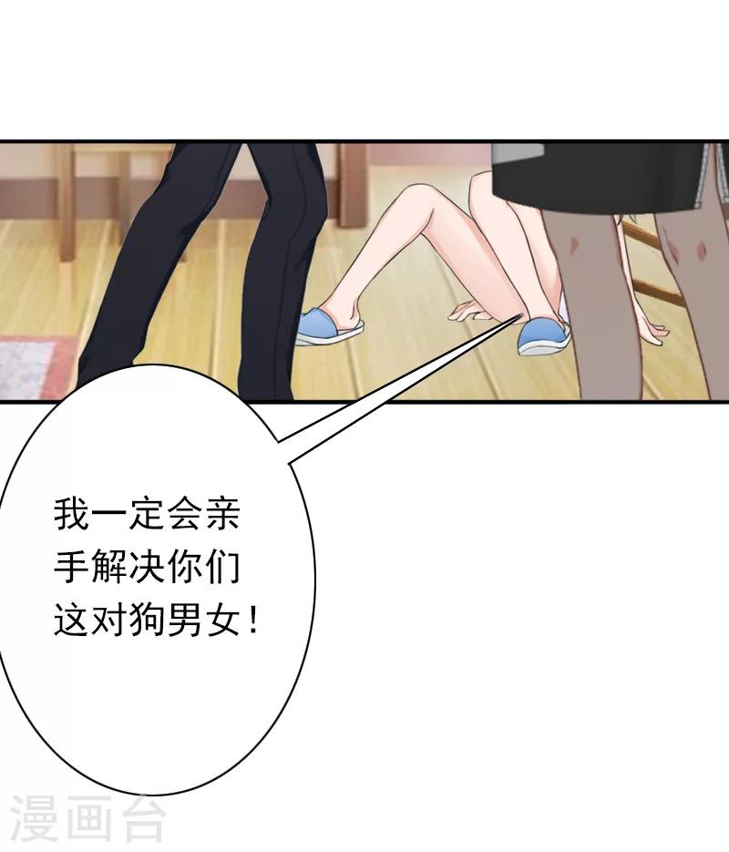 第32话 寸步不离-第32话