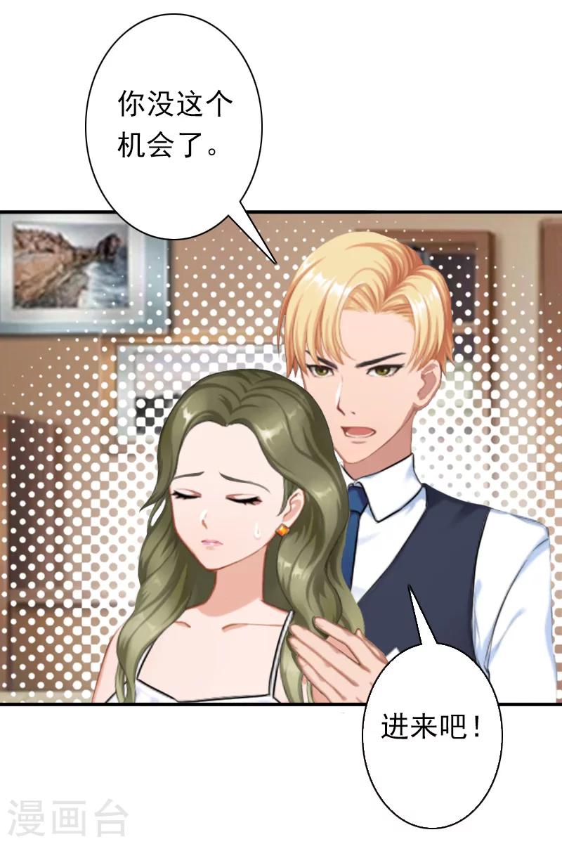 第32话 寸步不离-第32话