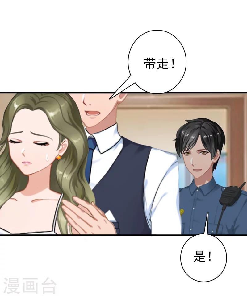 第32话 寸步不离-第32话