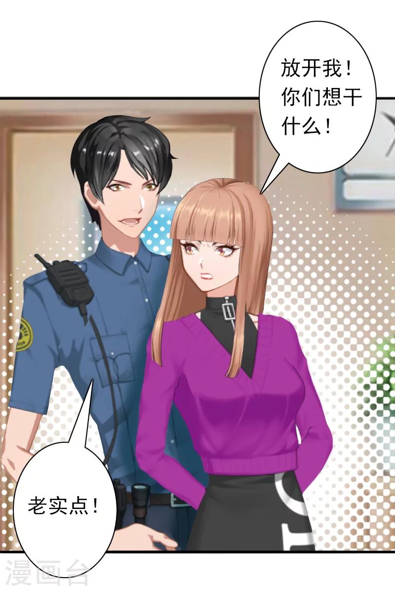 第32话 寸步不离-第32话