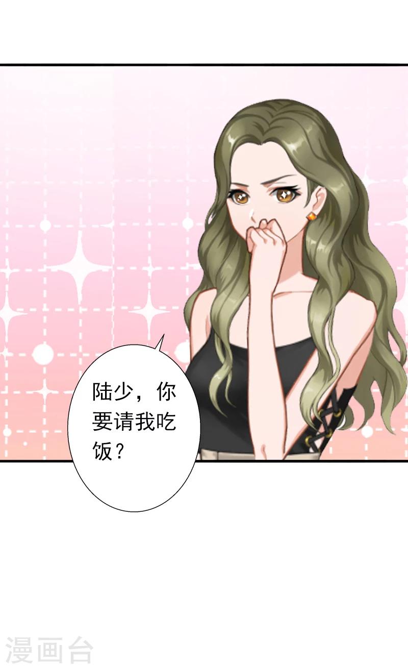 第6话 戏演够了吗？-第6话