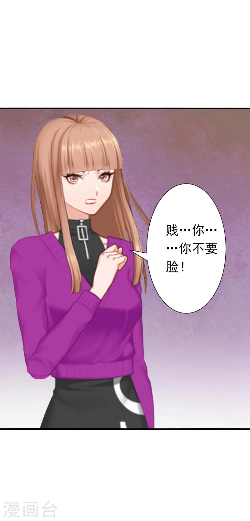 第6话 戏演够了吗？-第6话