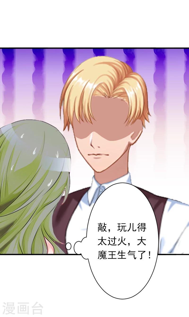 第6话 戏演够了吗？-第6话