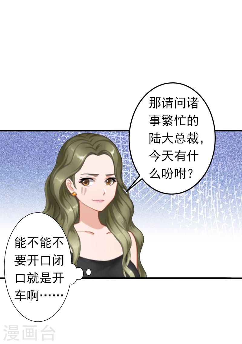 第6话 戏演够了吗？-第6话