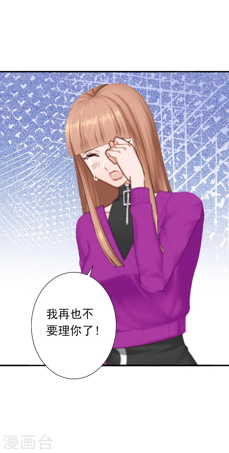 第6话 戏演够了吗？-第6话