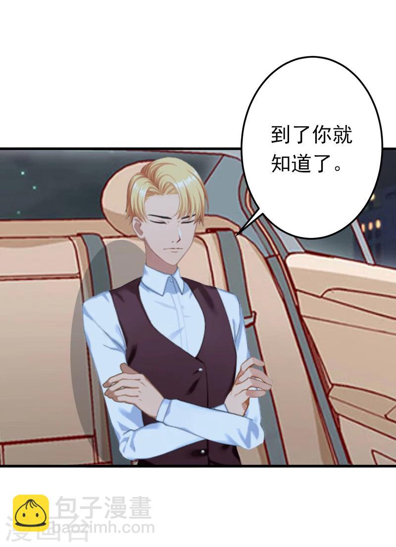 第6话 戏演够了吗？-第6话