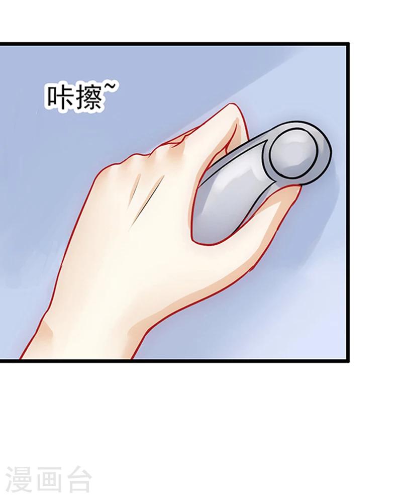 第8话 夏夏，生日快乐！-第8话