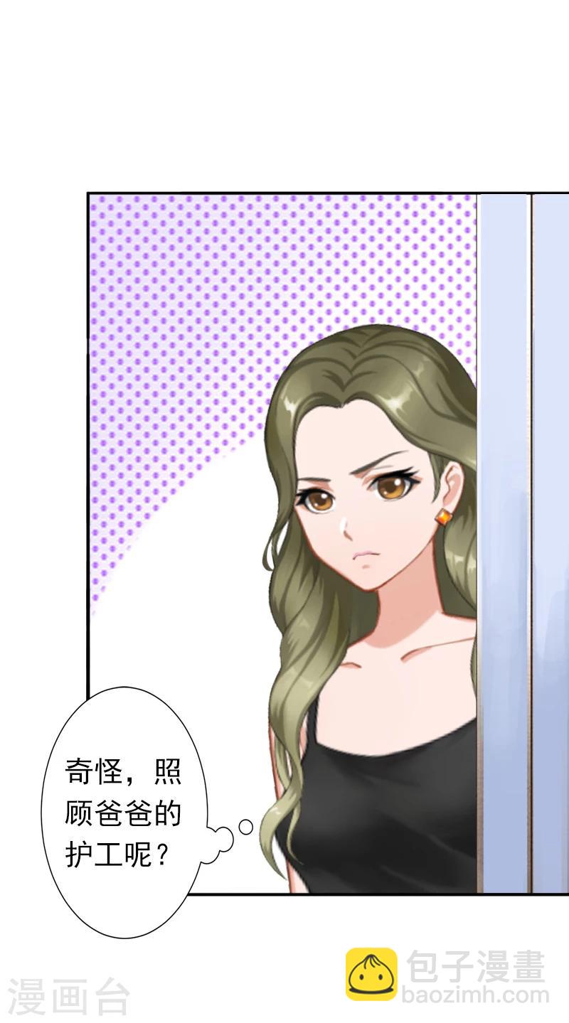 第8话 夏夏，生日快乐！-第8话