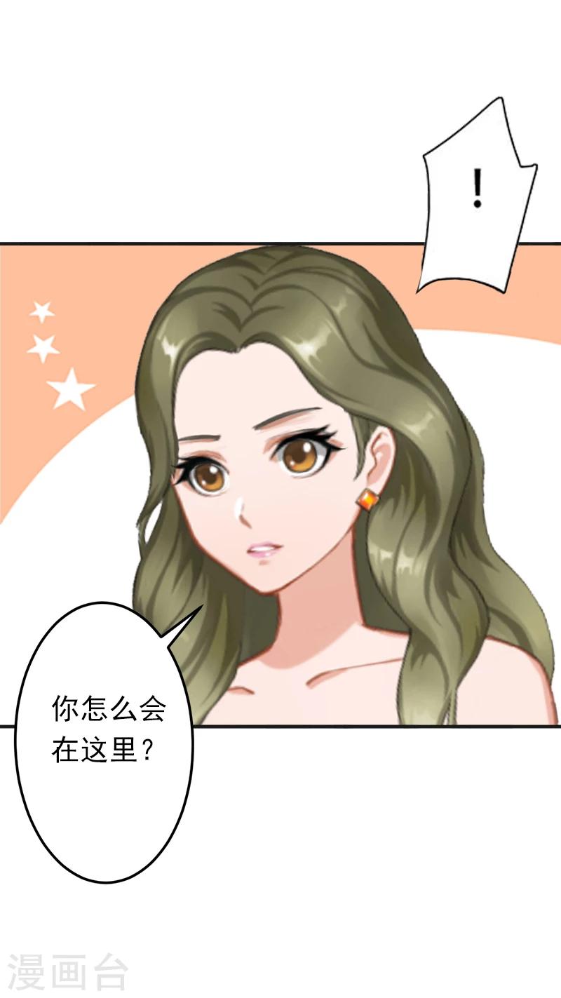 第8话 夏夏，生日快乐！-第8话