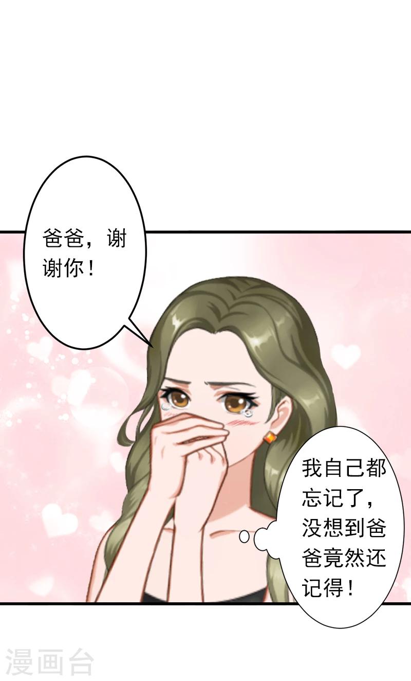 第8话 夏夏，生日快乐！-第8话