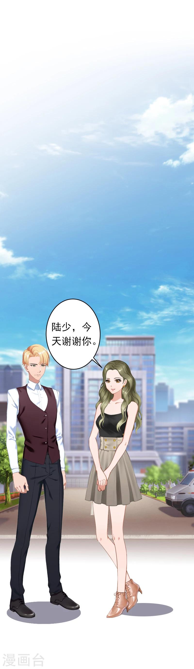 第8话 夏夏，生日快乐！-第8话