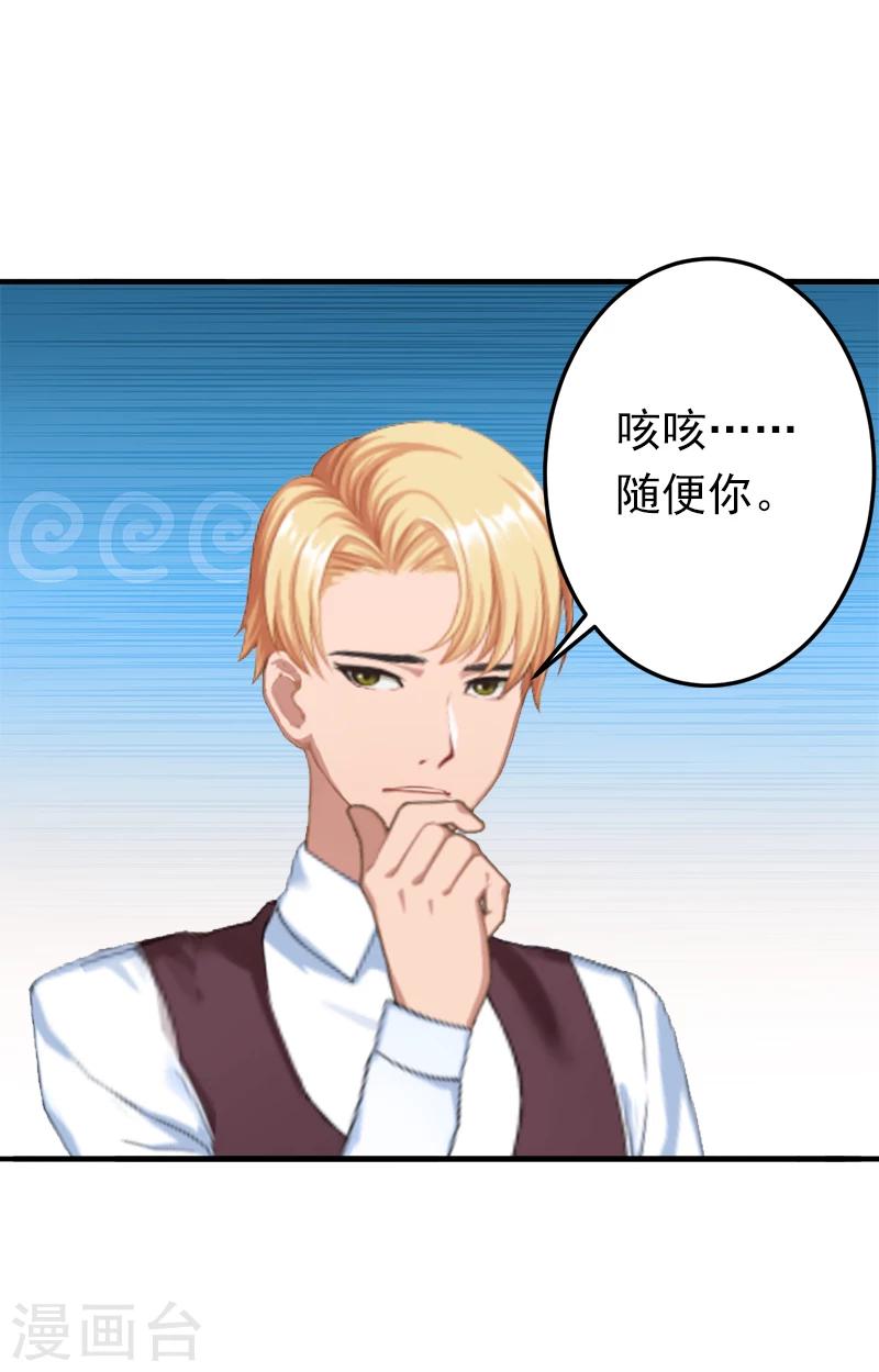 第8话 夏夏，生日快乐！-第8话