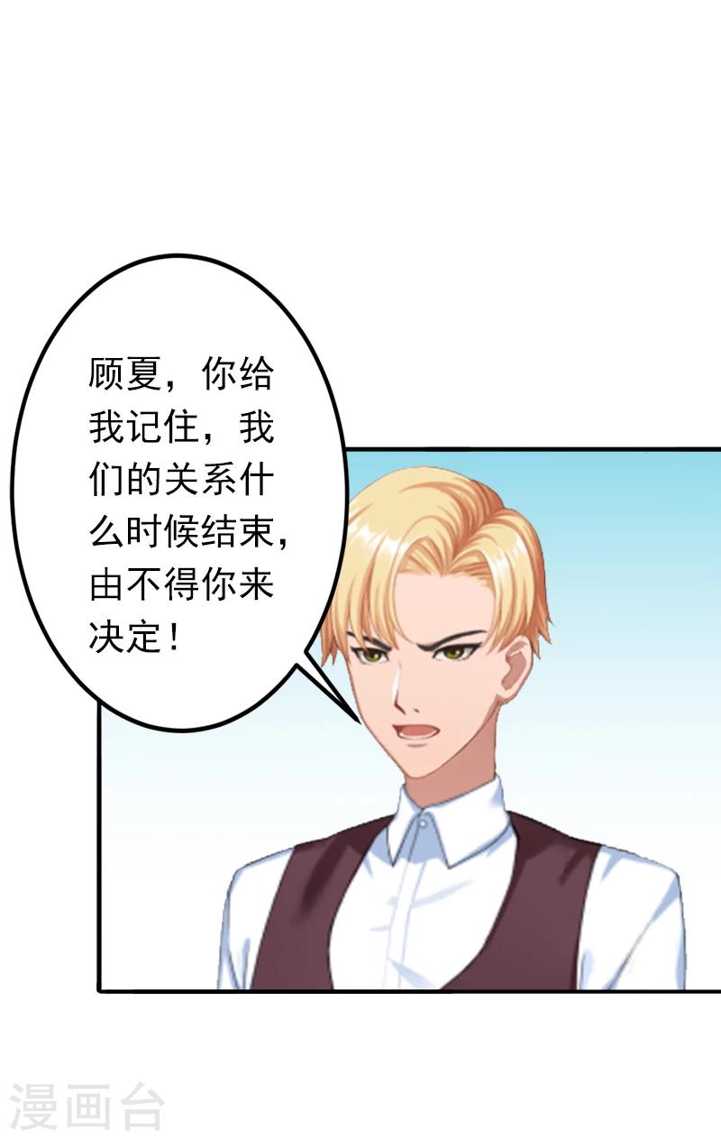 第8话 夏夏，生日快乐！-第8话