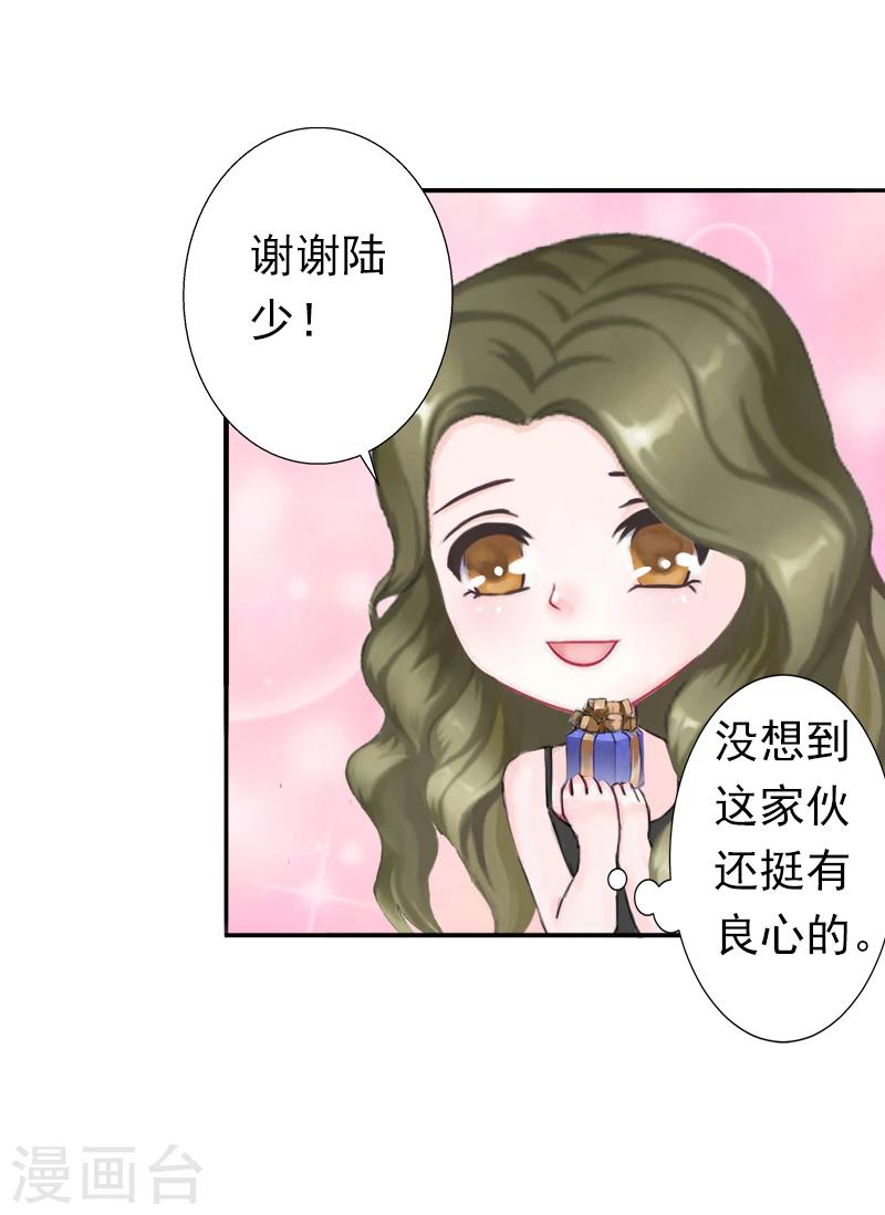 第8话 夏夏，生日快乐！-第8话