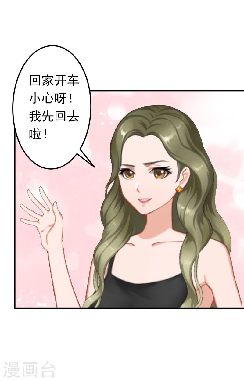 第8话 夏夏，生日快乐！-第8话