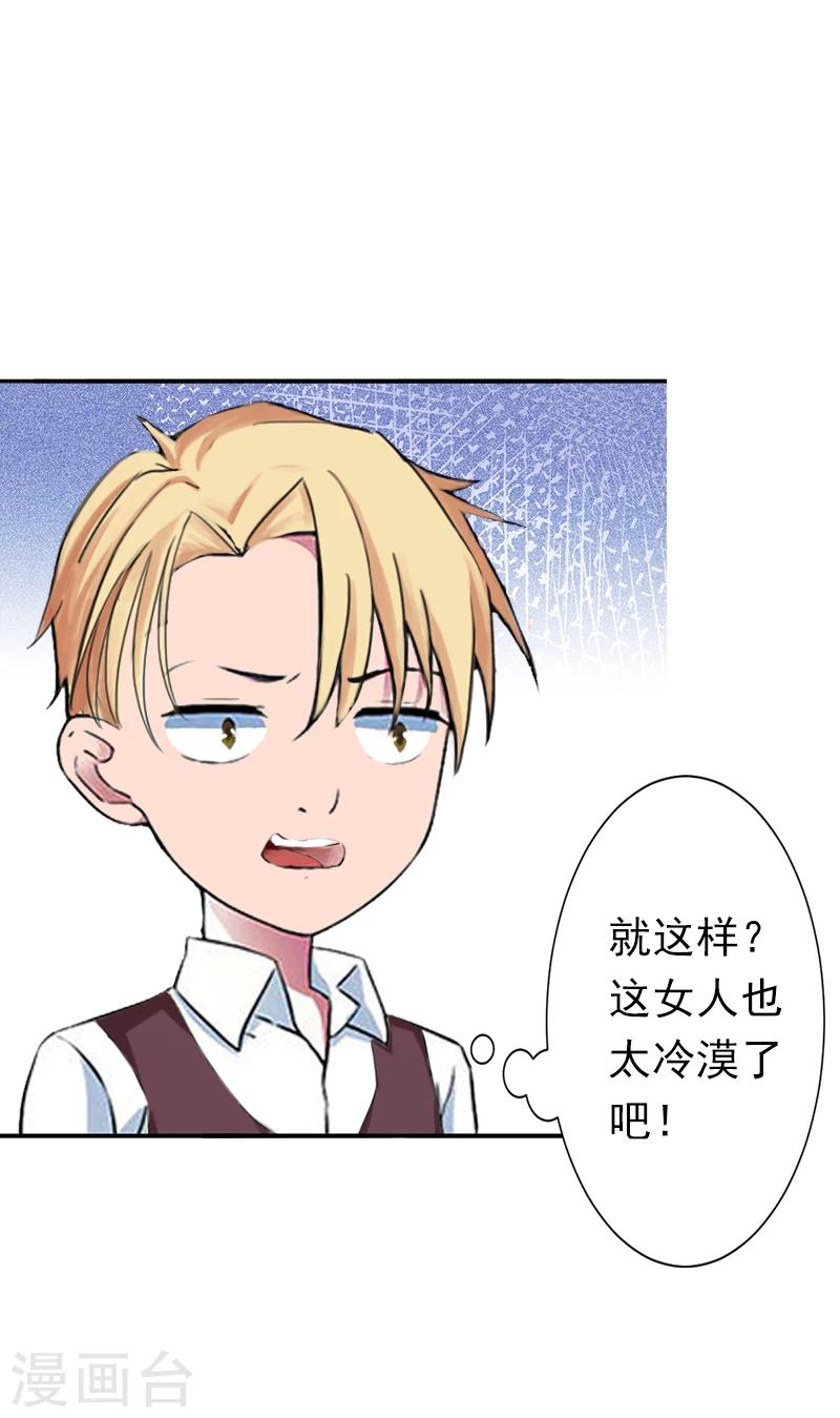 第8话 夏夏，生日快乐！-第8话