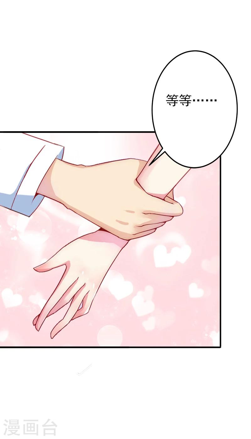 第8话 夏夏，生日快乐！-第8话