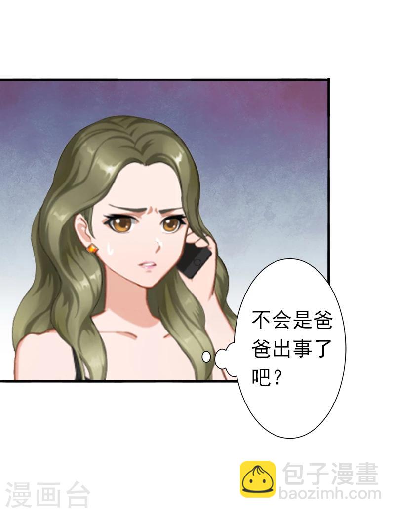 第8话 夏夏，生日快乐！-第8话