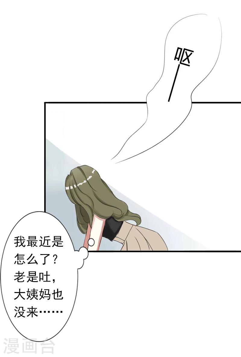 第10话 怀孕-第10话