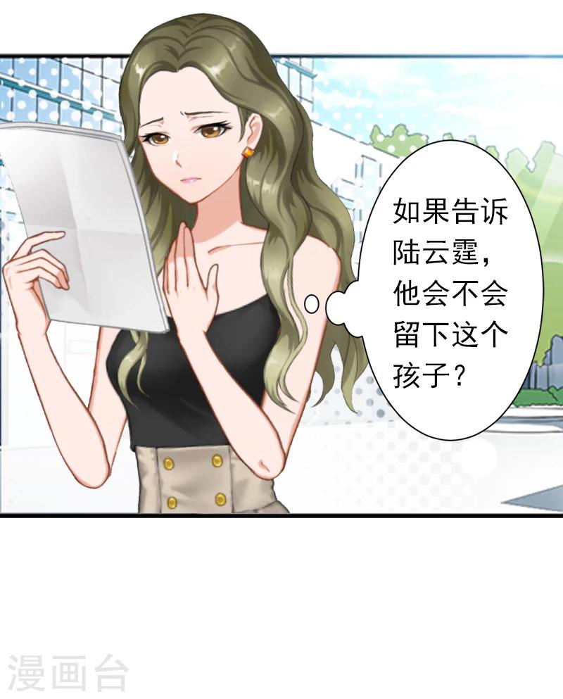 第10话 怀孕-第10话