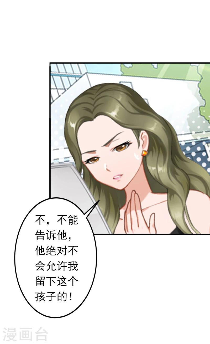 第10话 怀孕-第10话