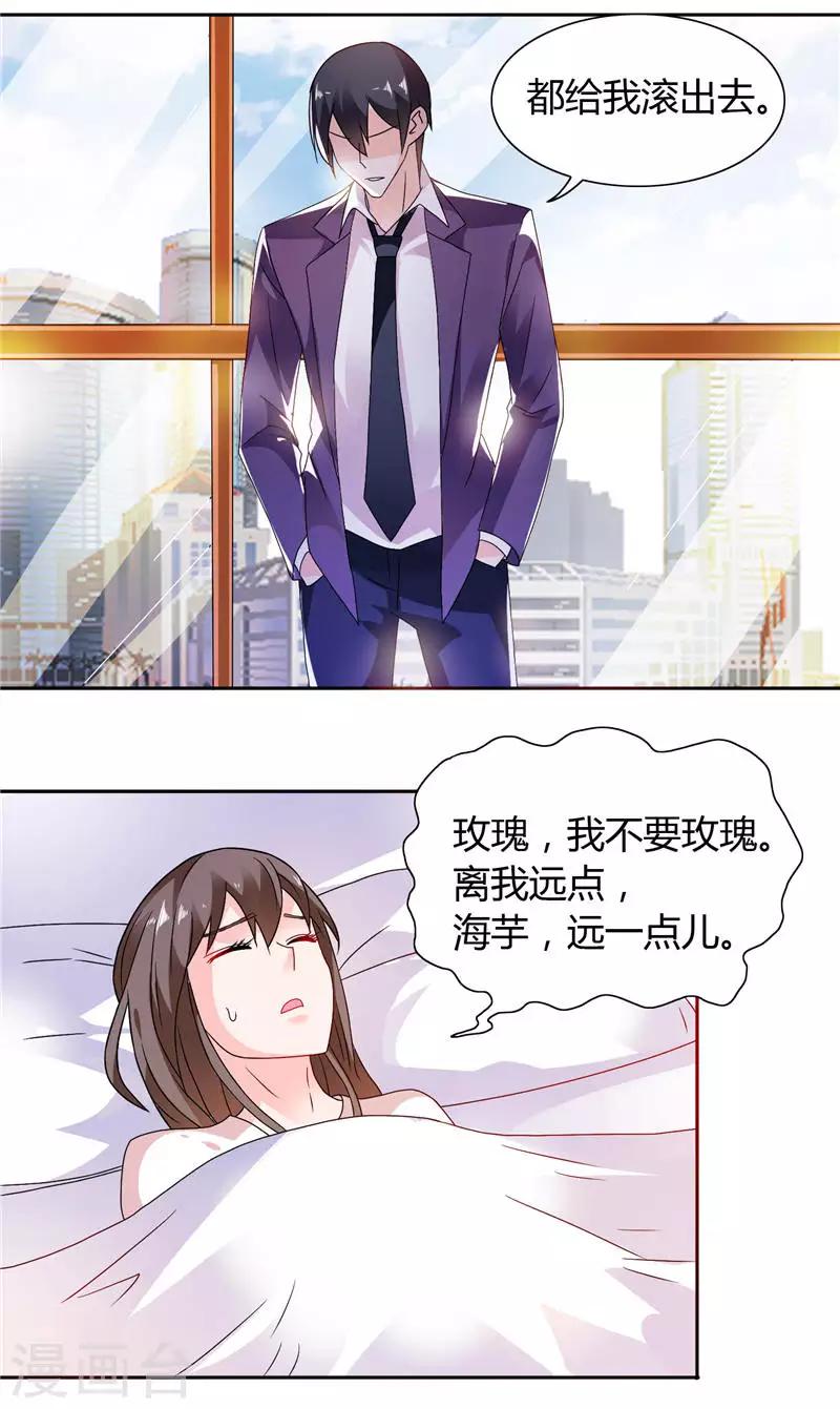 第12话 我再也不会丢下你了-第12话