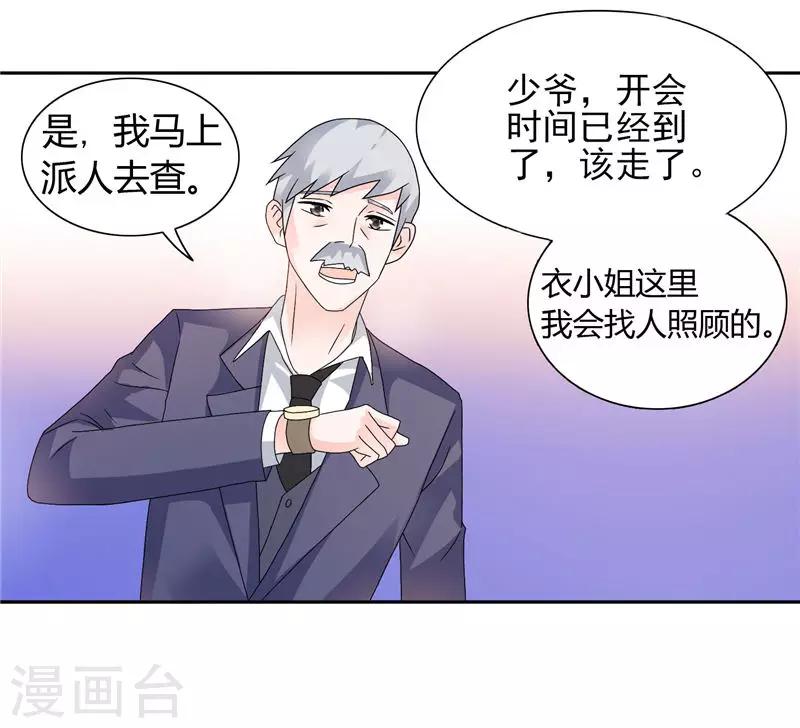 第12话 我再也不会丢下你了-第12话