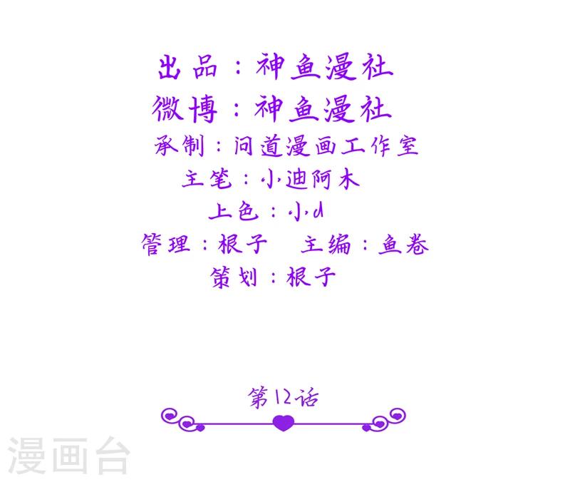 第12话 我再也不会丢下你了-第12话