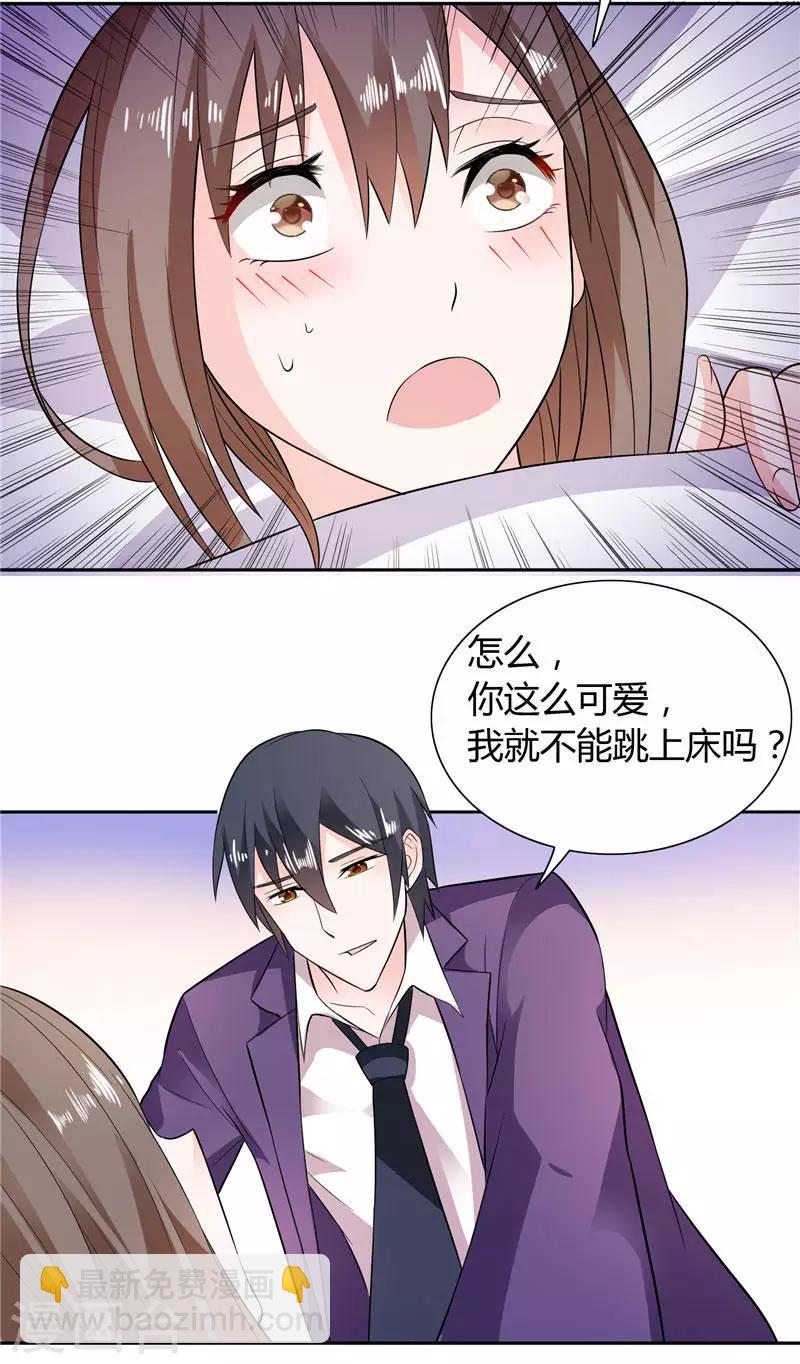 第14话 再不出来我就亲你了-第14话