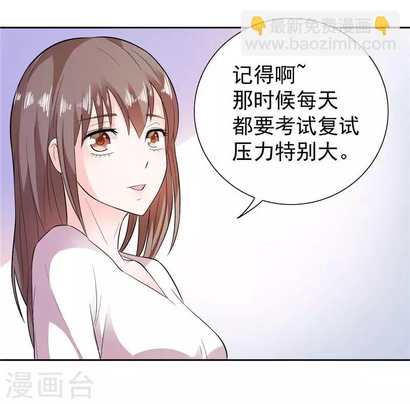 第14话 再不出来我就亲你了-第14话