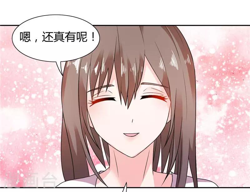 第14话 再不出来我就亲你了-第14话