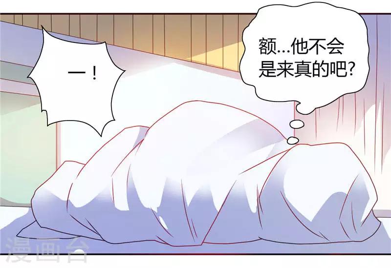 第14话 再不出来我就亲你了-第14话