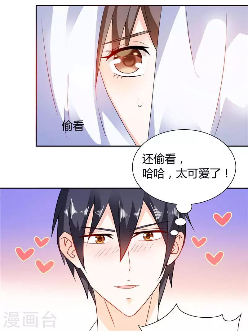 第14话 再不出来我就亲你了-第14话