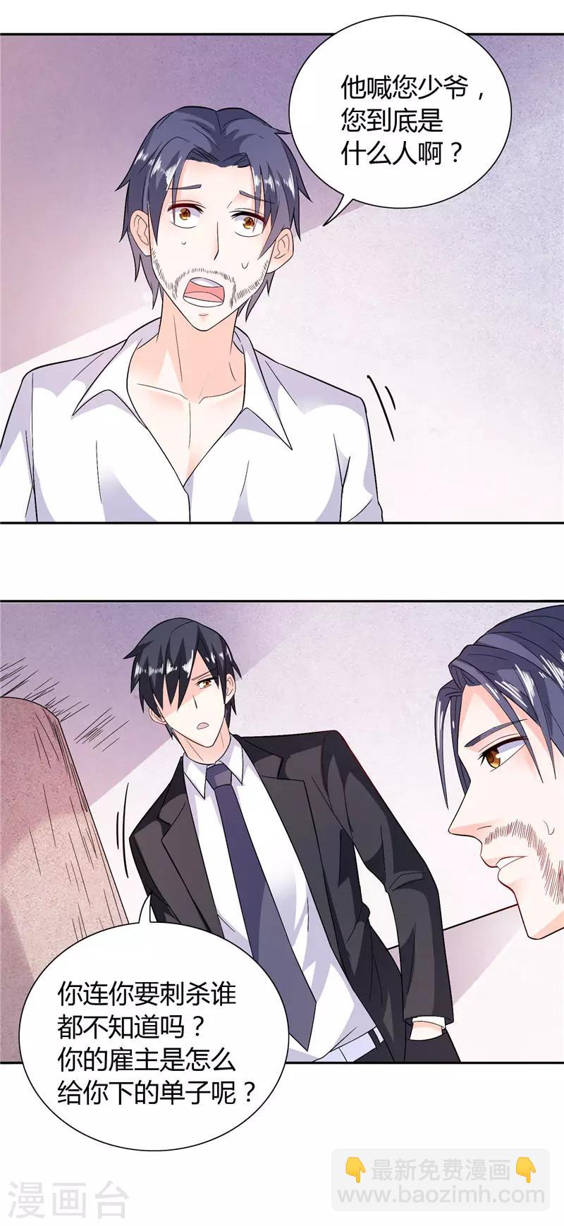 第18话 你就是后承奕？-第18话