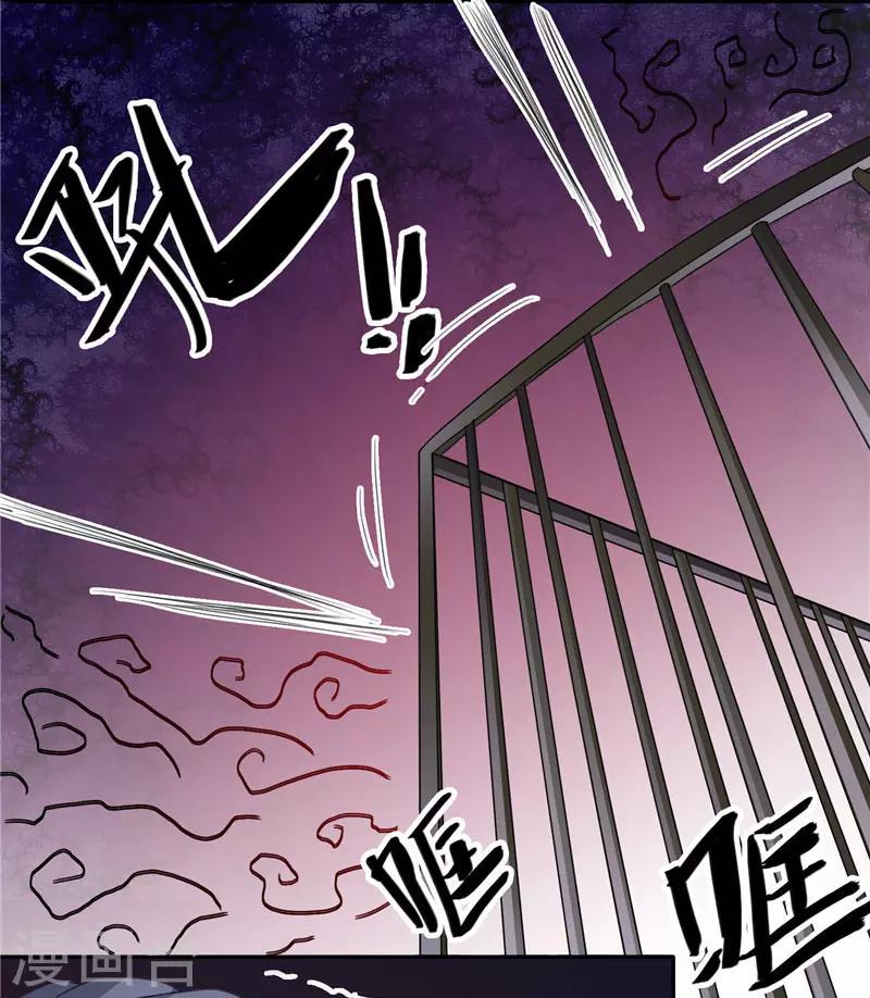 第18话 你就是后承奕？-第18话