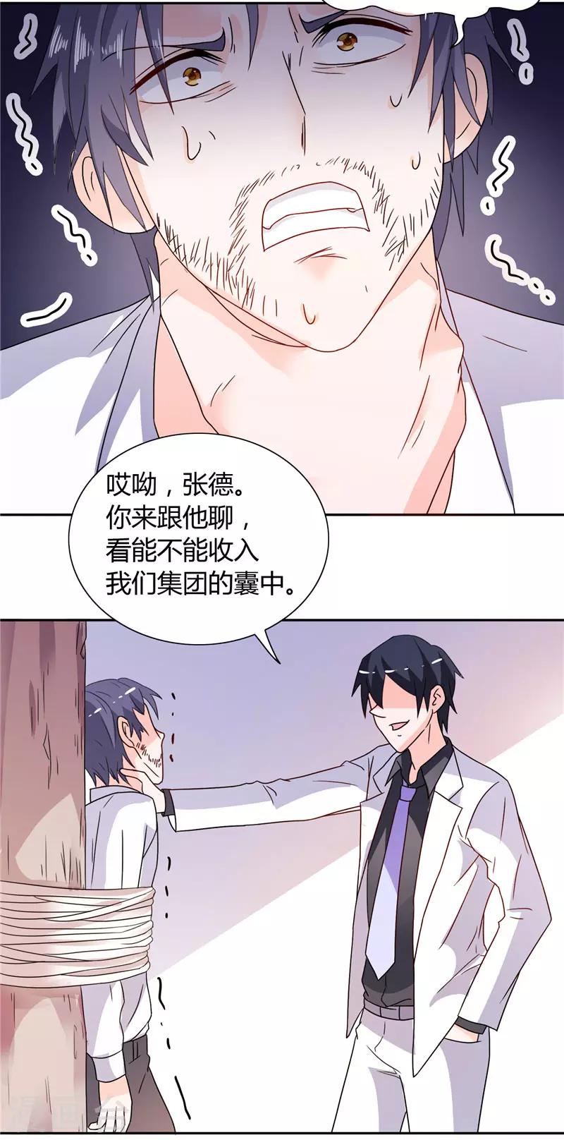 第18话 你就是后承奕？-第18话