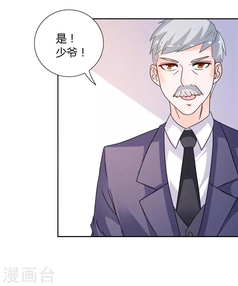 第18话 你就是后承奕？-第18话