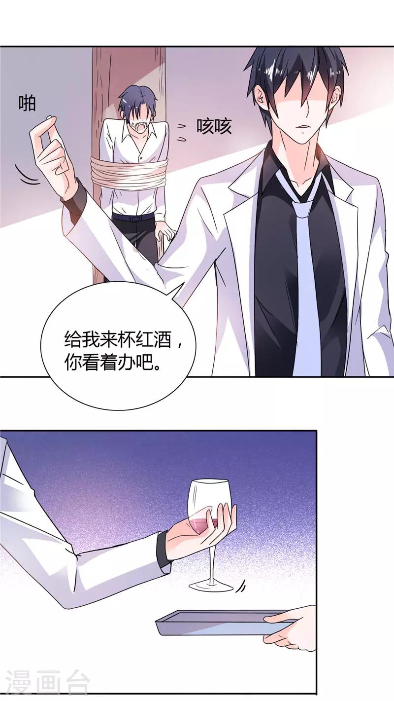 第18话 你就是后承奕？-第18话