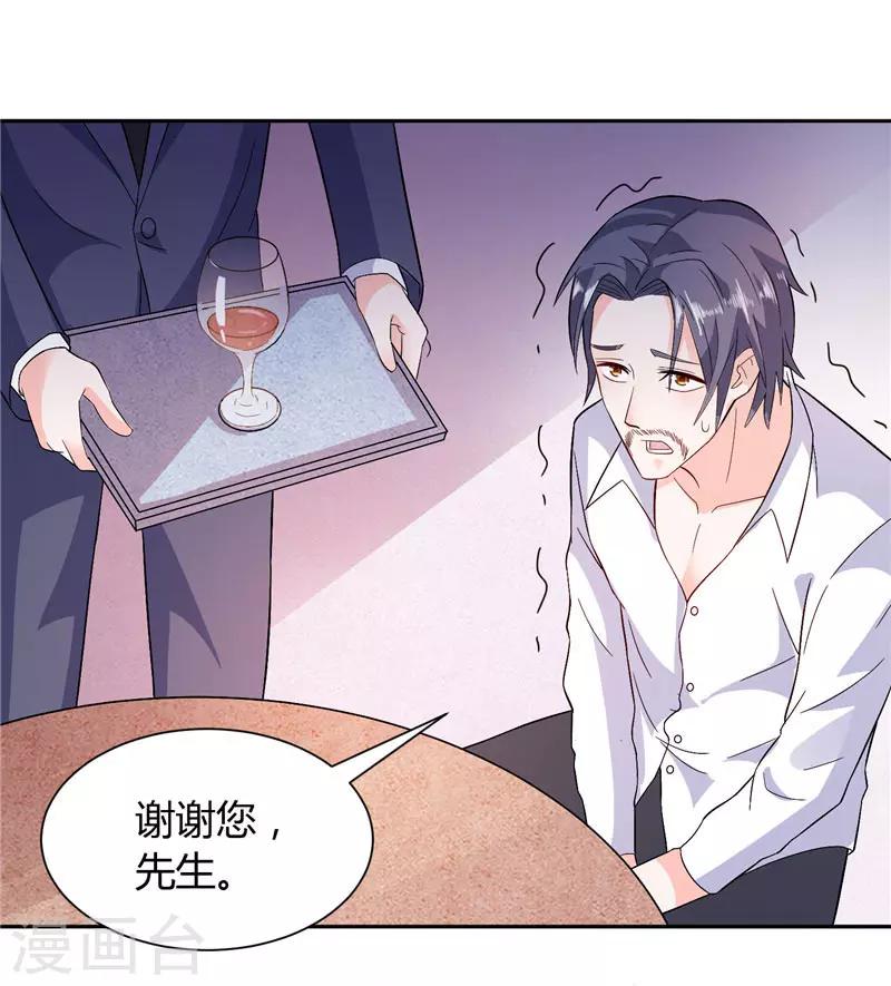 第18话 你就是后承奕？-第18话